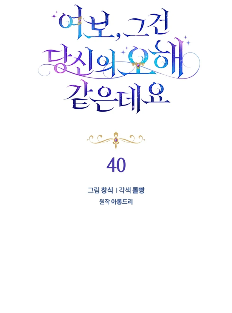 Read Honey, I Think That’s a Misunderstanding Manga Online