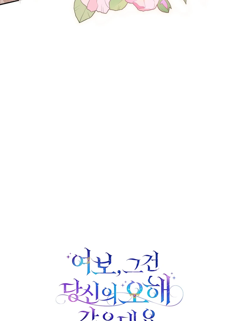 Read Honey, I Think That’s a Misunderstanding Manga Online