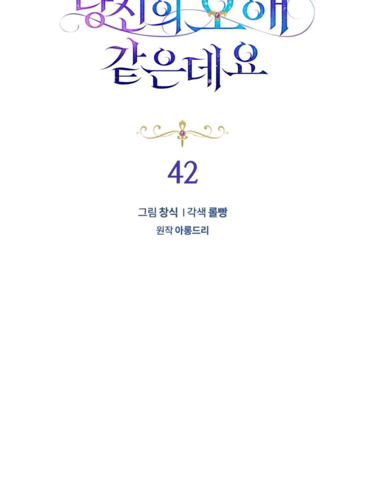 Read Honey, I Think That’s a Misunderstanding Manga Online