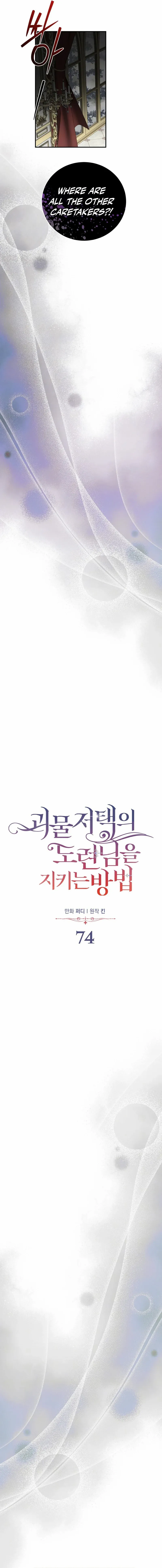 Read How to Protect the Master of the Monster Mansion Manga Online