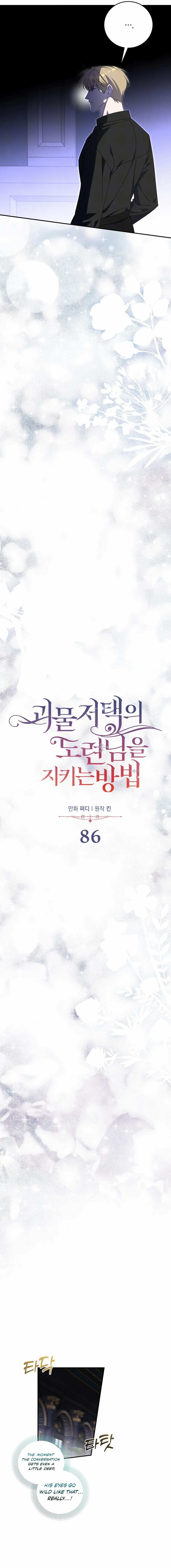 Read How to Protect the Master of the Monster Mansion Manga Online