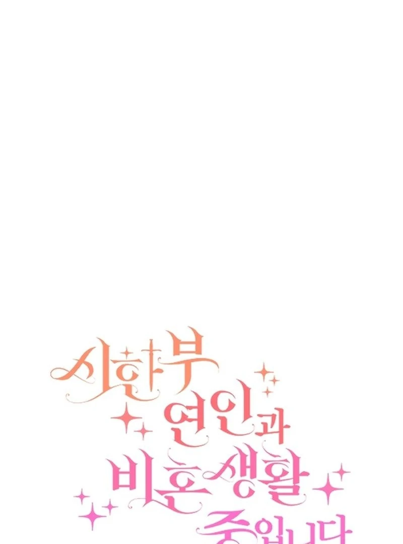 Read I Am Living an Unmarried Life With a Terminally Ill Lover Manga Online