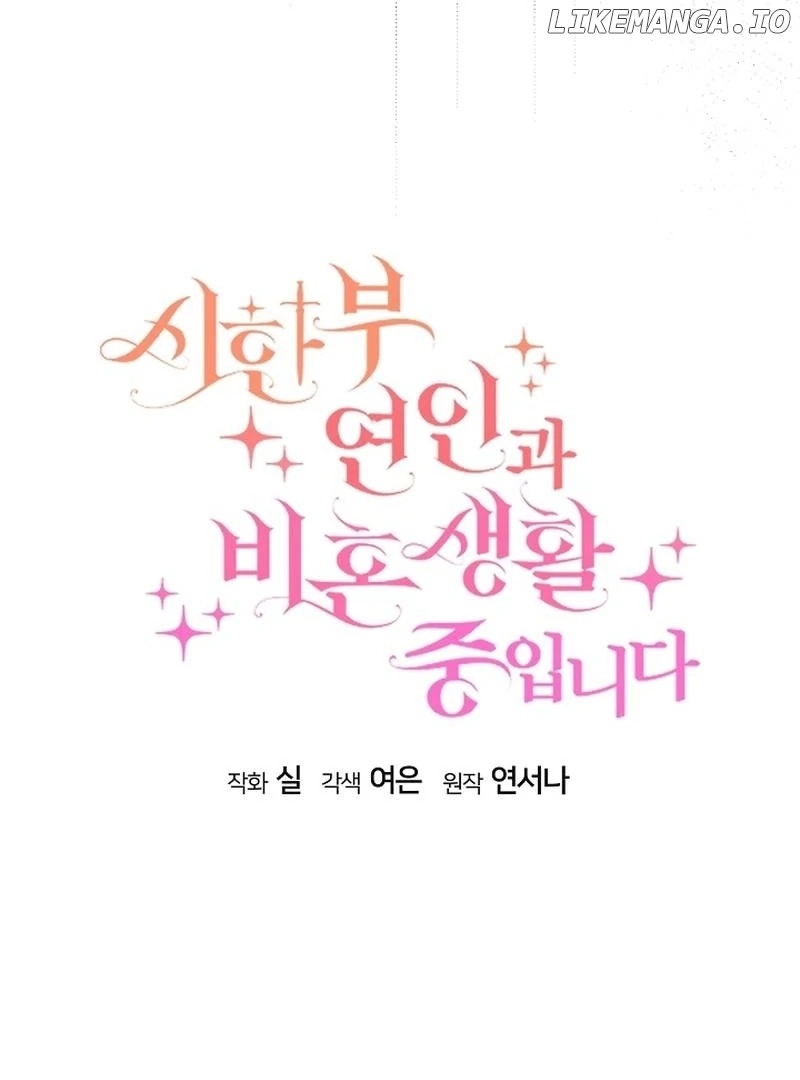 Read I Am Living an Unmarried Life With a Terminally Ill Lover Manga Online