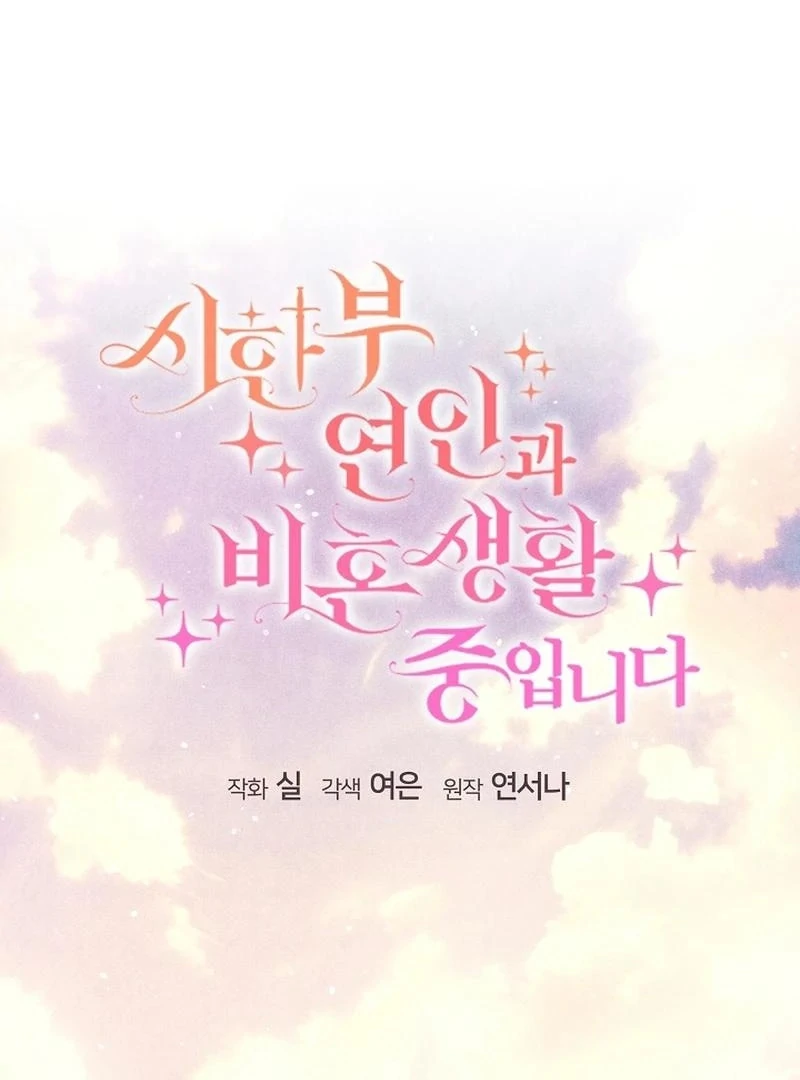 Read I Am Living an Unmarried Life With a Terminally Ill Lover Manga Online