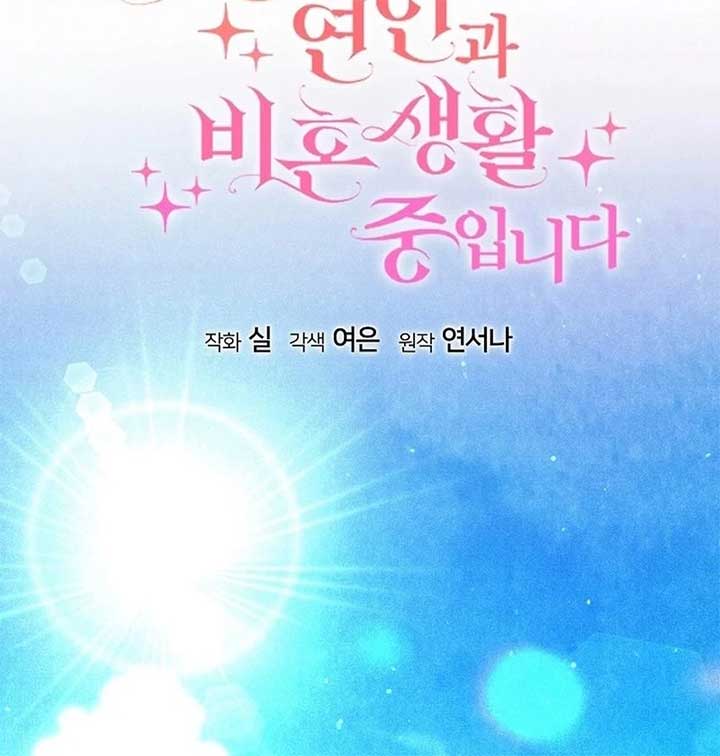 Read I Am Living an Unmarried Life With a Terminally Ill Lover Manga Online