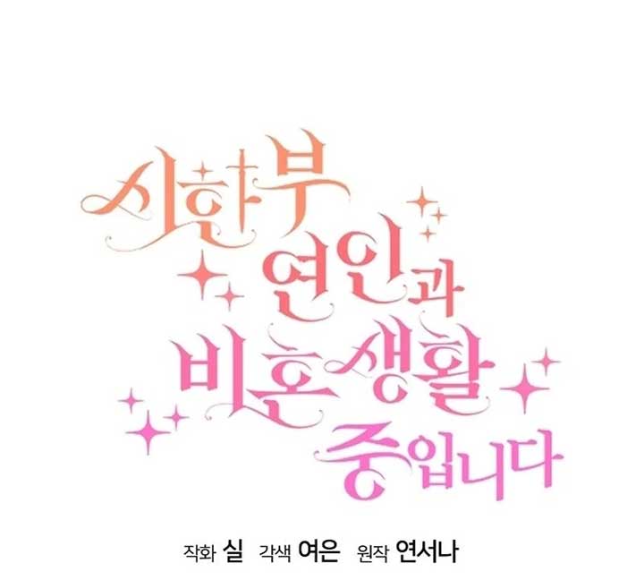 Read I Am Living an Unmarried Life With a Terminally Ill Lover Manga Online
