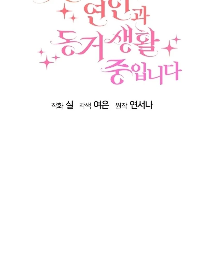 Read I Am Living an Unmarried Life With a Terminally Ill Lover Manga Online