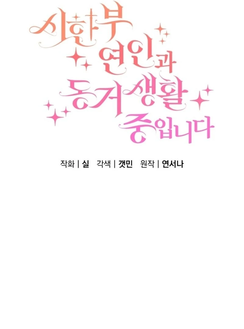 Read I Am Living an Unmarried Life With a Terminally Ill Lover Manga Online