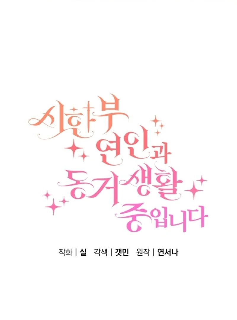 Read I Am Living an Unmarried Life With a Terminally Ill Lover Manga Online