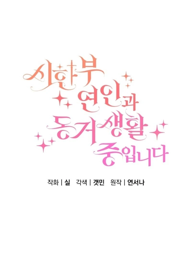 Read I Am Living an Unmarried Life With a Terminally Ill Lover Manga Online