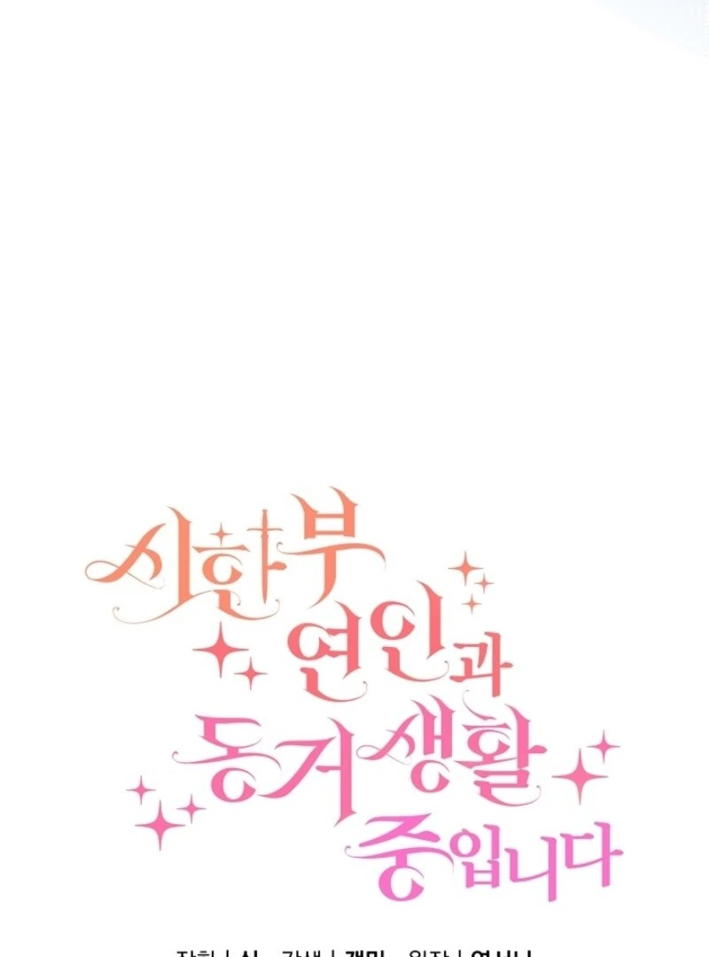 Read I Am Living an Unmarried Life With a Terminally Ill Lover Manga Online