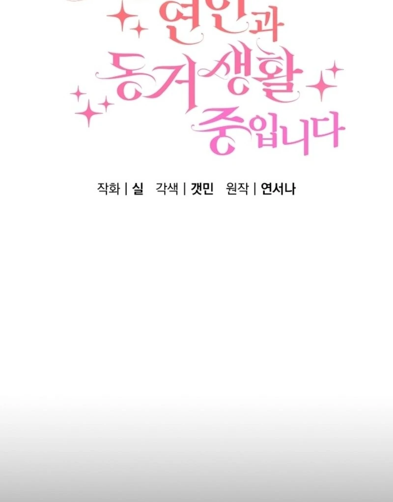 Read I Am Living an Unmarried Life With a Terminally Ill Lover Manga Online