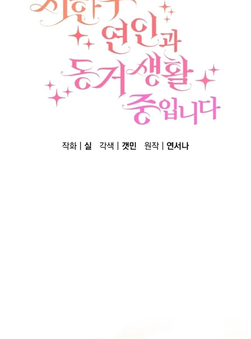 Read I Am Living an Unmarried Life With a Terminally Ill Lover Manga Online