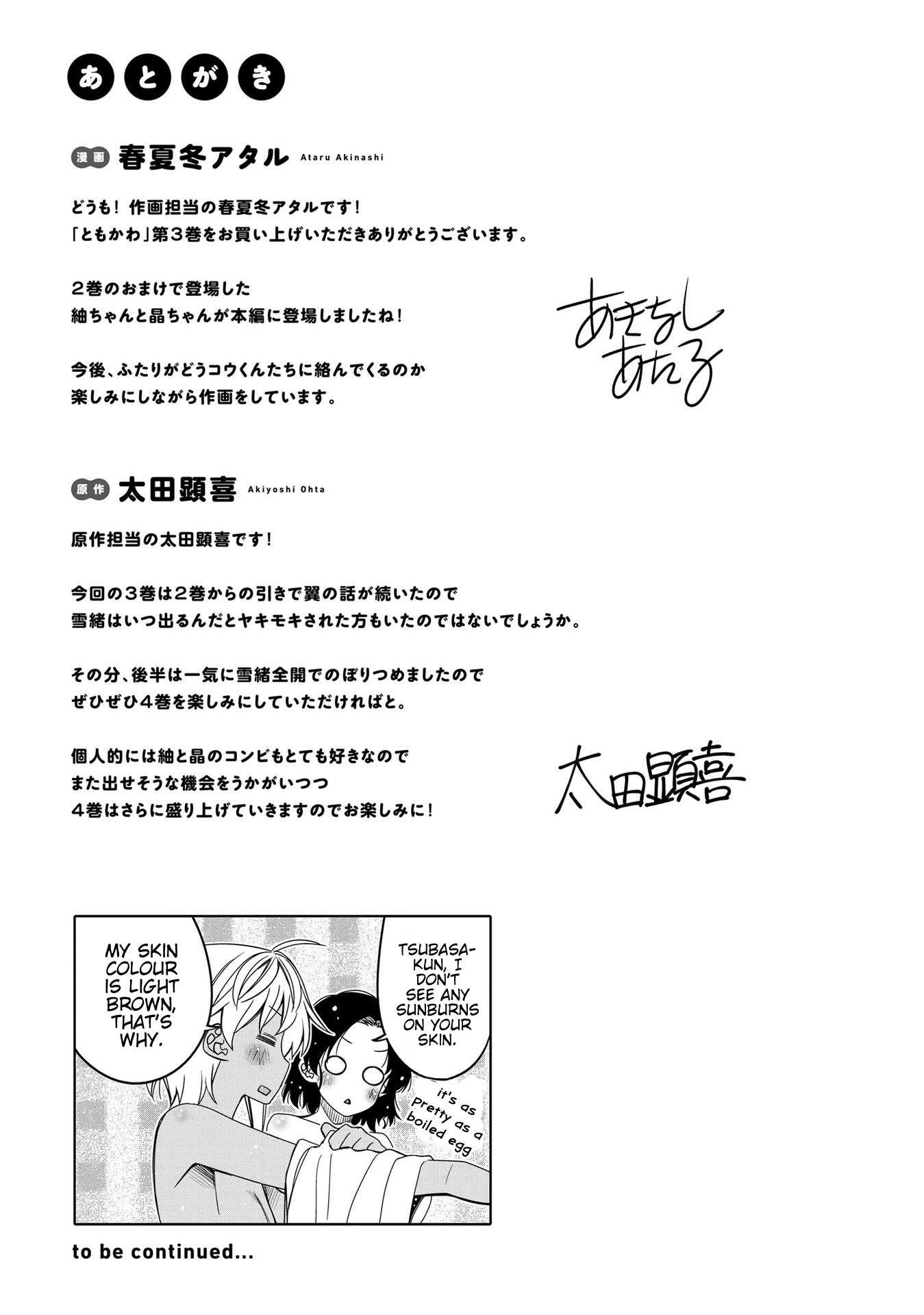 Read I Am Worried That My Childhood Friend Is Too Cute! Manga Online