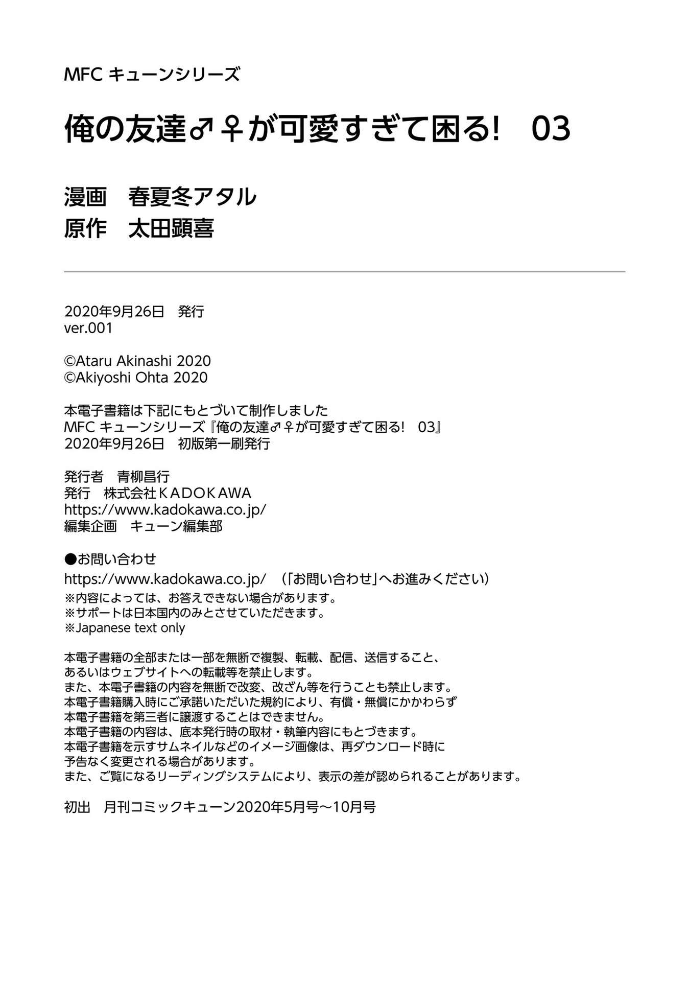 Read I Am Worried That My Childhood Friend Is Too Cute! Manga Online