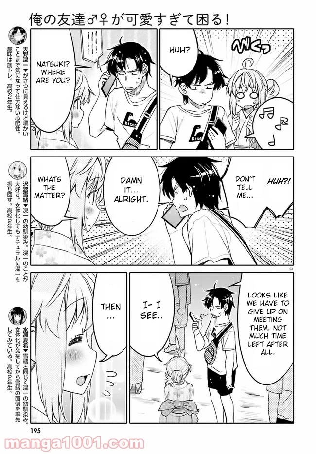 Read I Am Worried That My Childhood Friend Is Too Cute! Manga Online