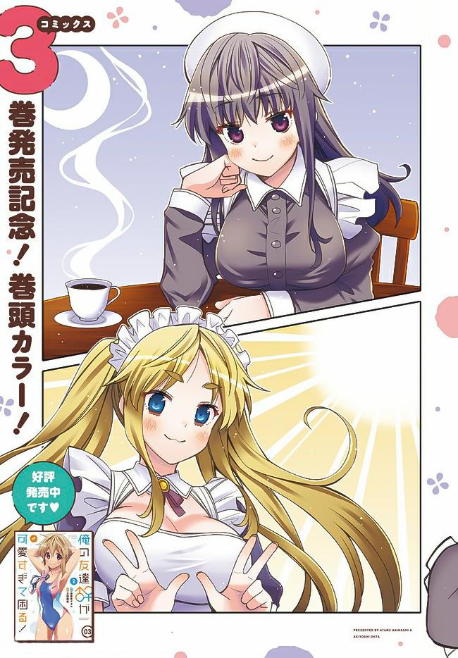 Read I Am Worried That My Childhood Friend Is Too Cute! Manga Online
