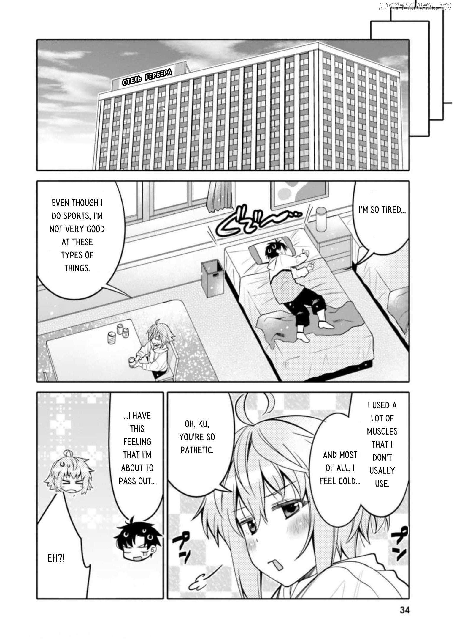 Read I Am Worried That My Childhood Friend Is Too Cute! Manga Online