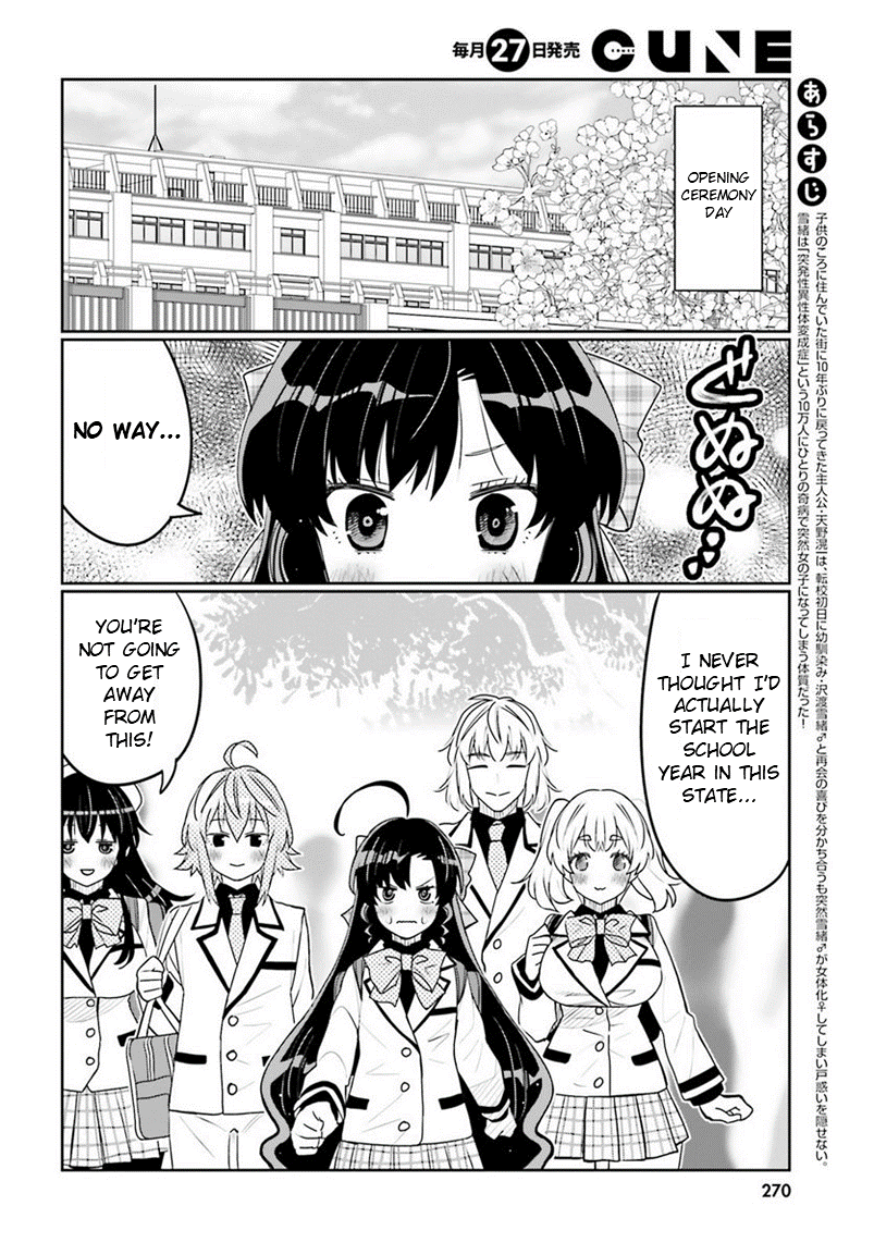 Read I Am Worried That My Childhood Friend Is Too Cute! Manga Online