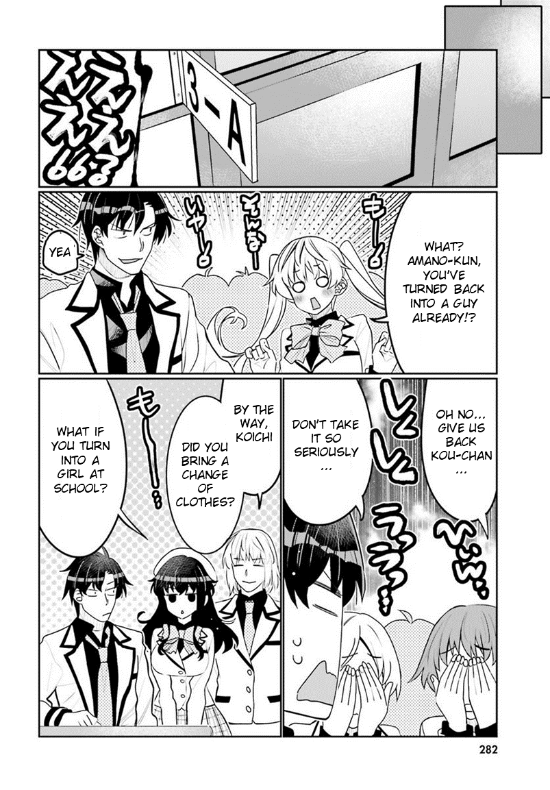Read I Am Worried That My Childhood Friend Is Too Cute! Manga Online