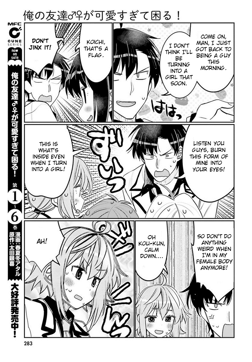 Read I Am Worried That My Childhood Friend Is Too Cute! Manga Online