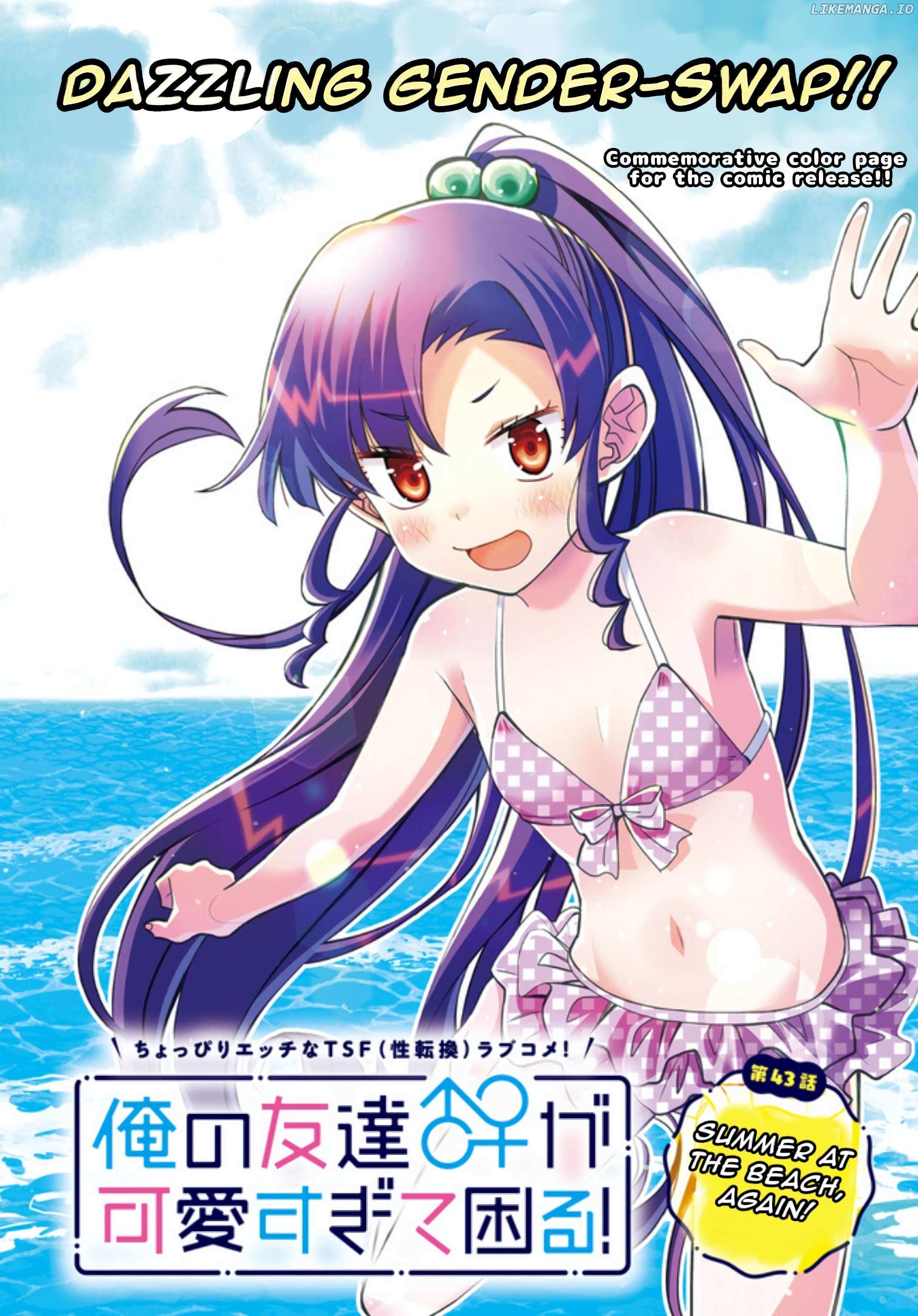 Read I Am Worried That My Childhood Friend Is Too Cute! Manga Online