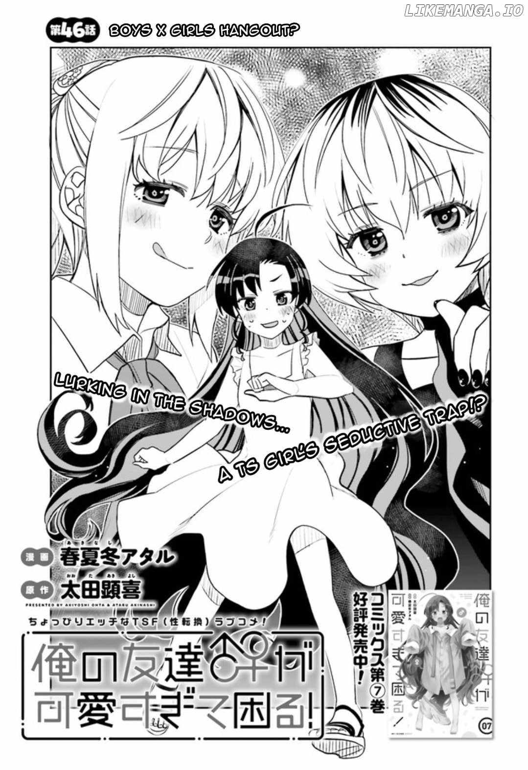 Read I Am Worried That My Childhood Friend Is Too Cute! Manga Online