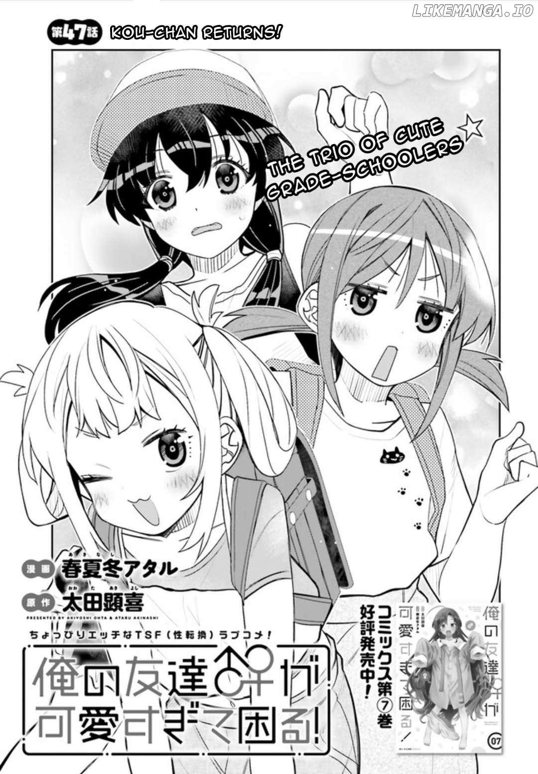 Read I Am Worried That My Childhood Friend Is Too Cute! Manga Online