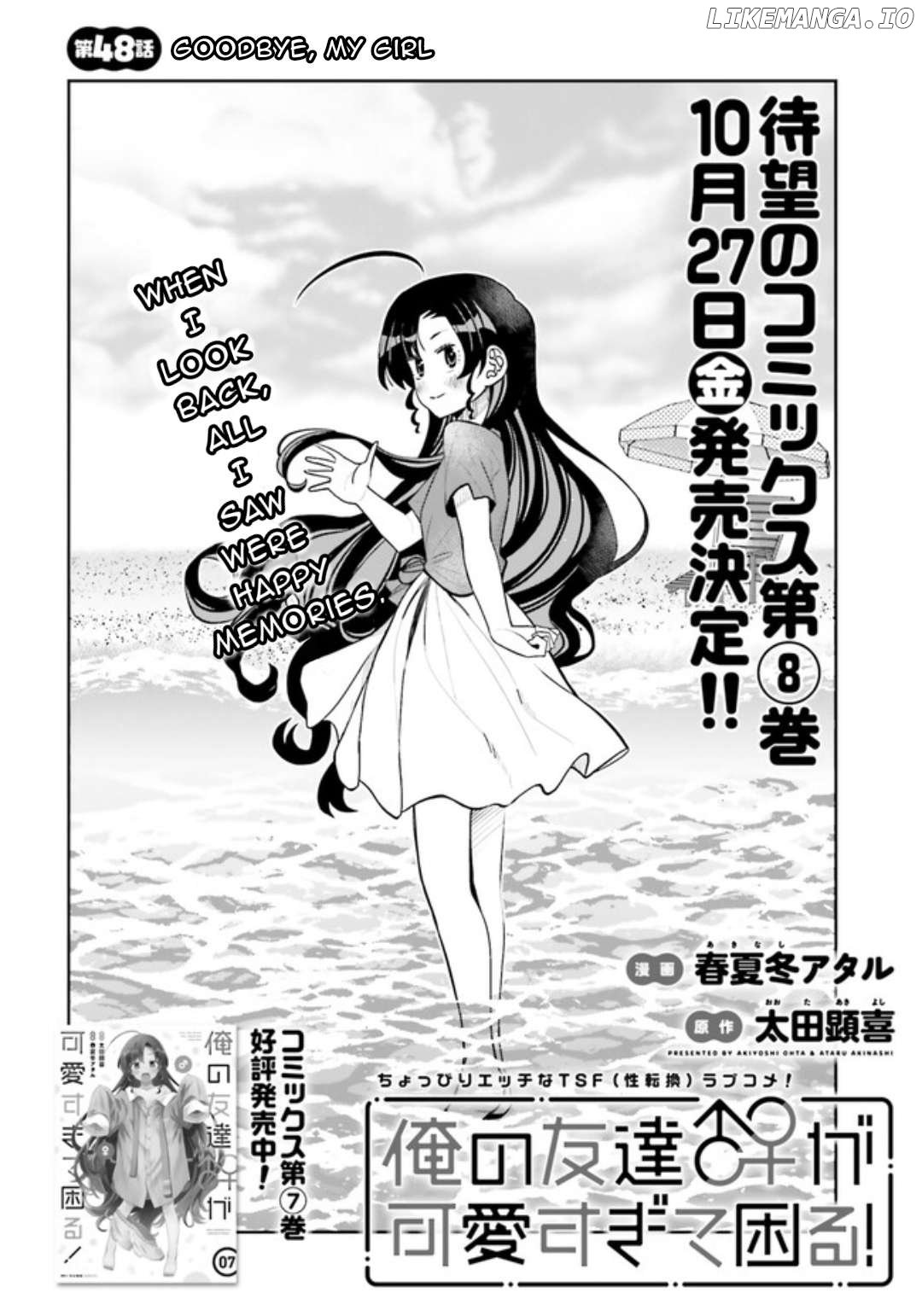 Read I Am Worried That My Childhood Friend Is Too Cute! Manga Online