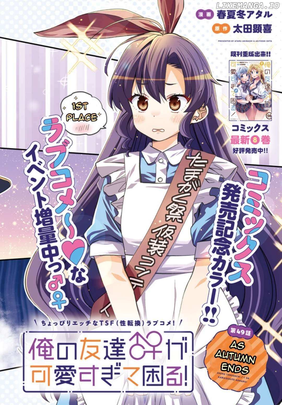 Read I Am Worried That My Childhood Friend Is Too Cute! Manga Online