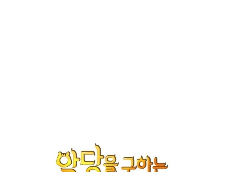 Read I Became A Squirrel Saving The Villain Manga Online