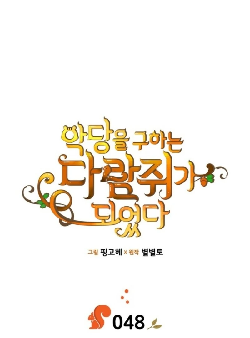 Read I Became A Squirrel Saving The Villain Manga Online