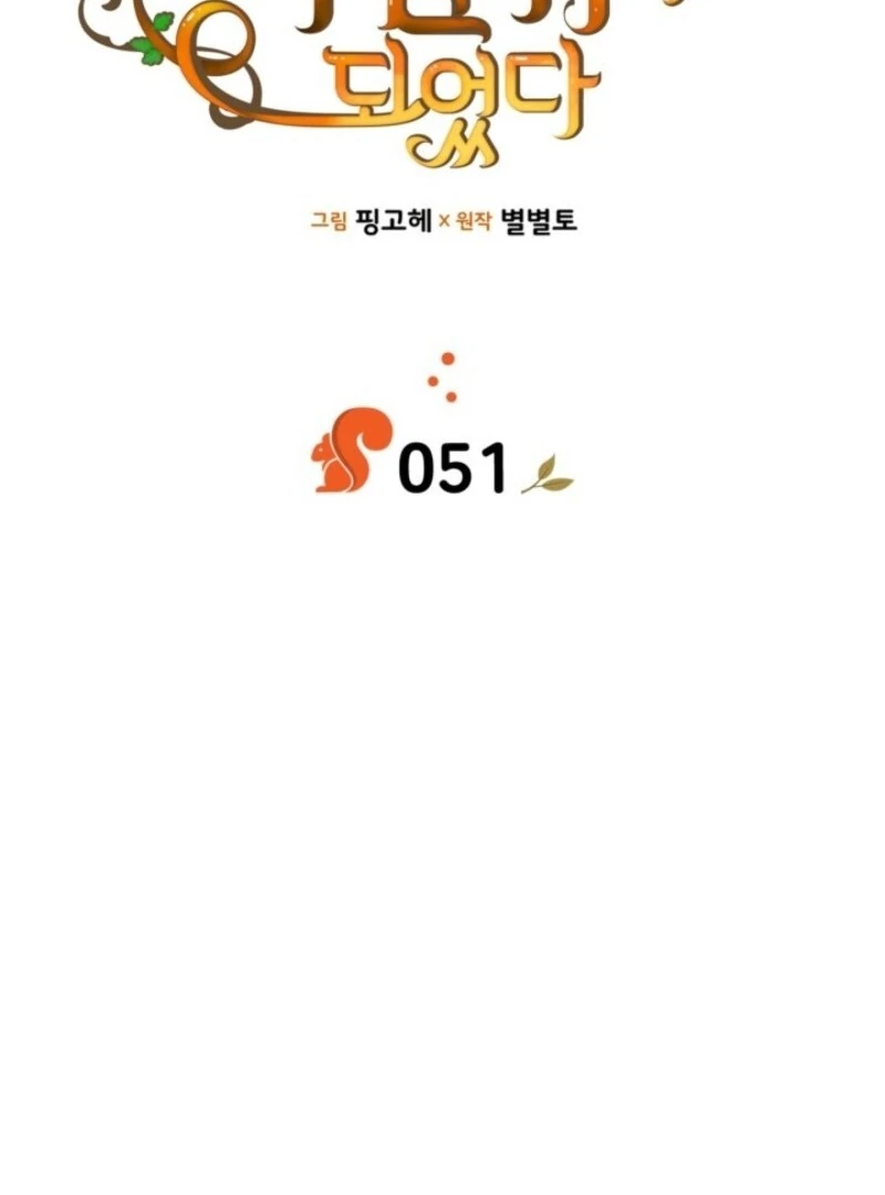 Read I Became A Squirrel Saving The Villain Manga Online