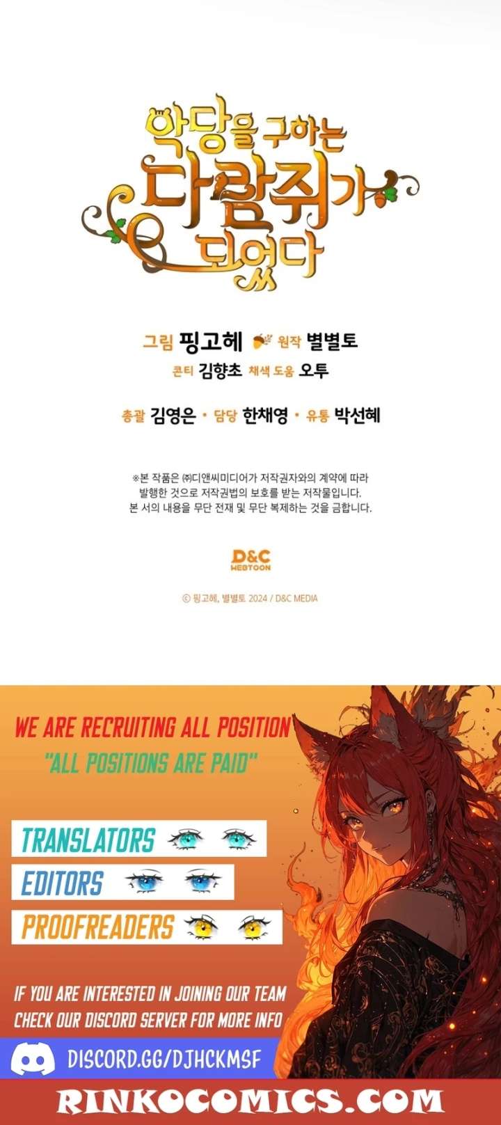 Read I Became A Squirrel Saving The Villain Manga Online