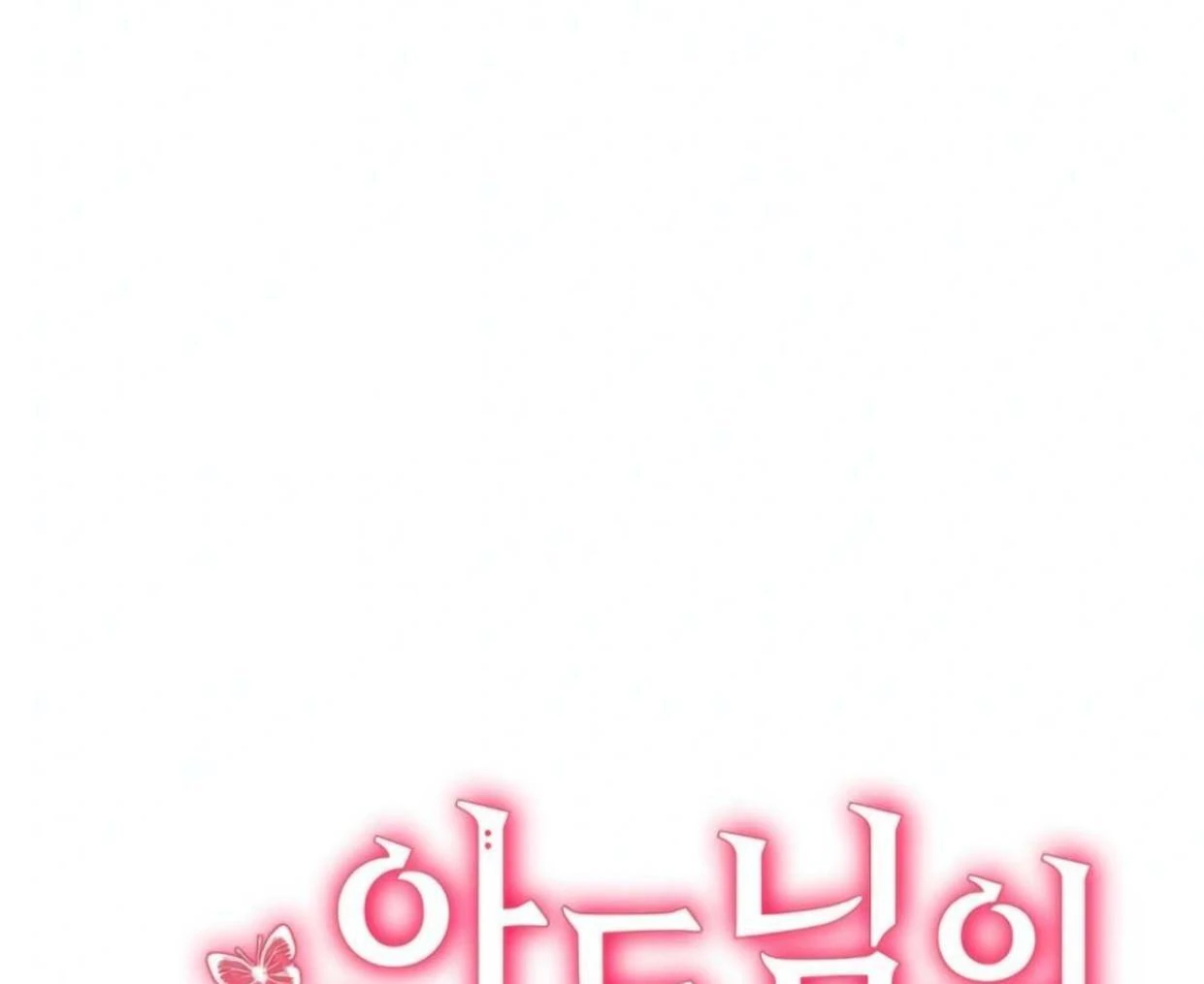 Read I Became My Son’s First Love Manga Online