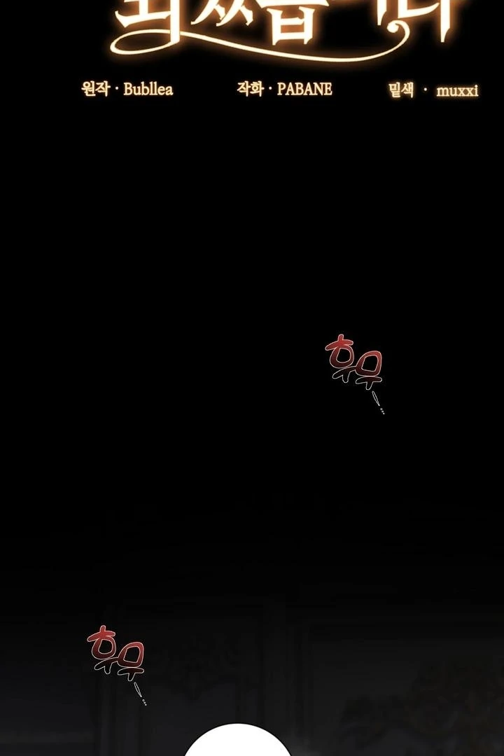 Read I Became My Son’s First Love Manga Online