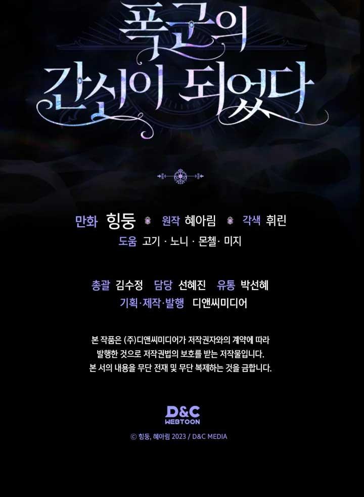 Read I Became the Tyrant’s Servant Manga Online