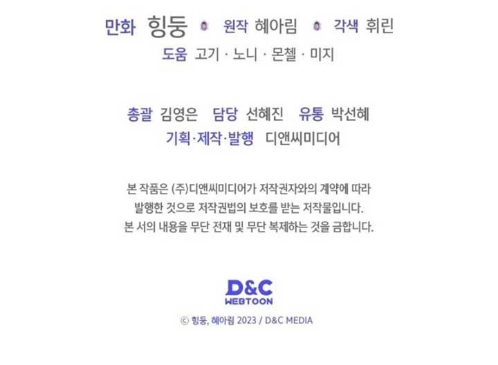 Read I Became the Tyrant’s Servant Manga Online