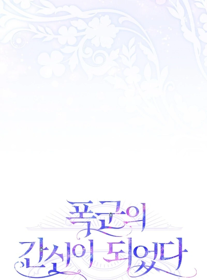 Read I Became the Tyrant’s Servant Manga Online