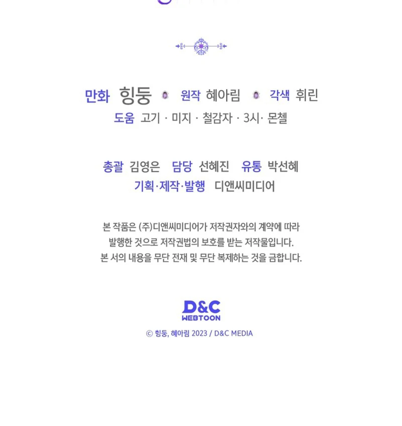 Read I Became the Tyrant’s Servant Manga Online