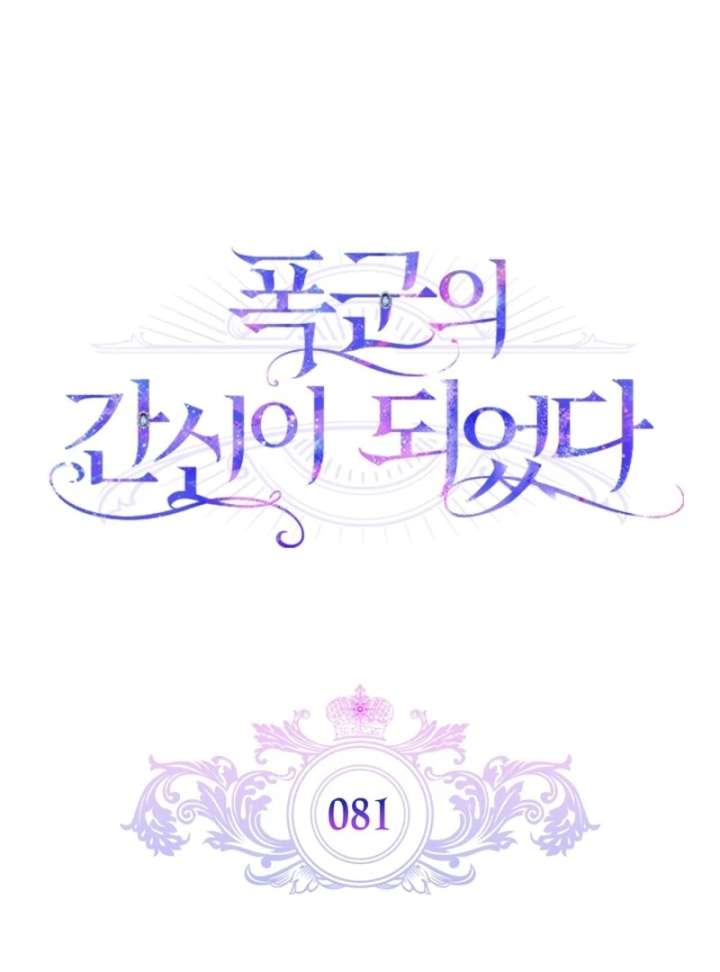 Read I Became the Tyrant’s Servant Manga Online