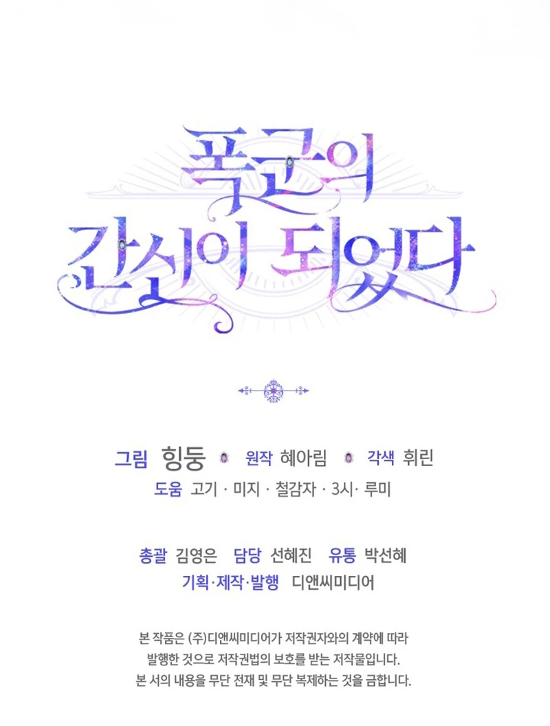 Read I Became the Tyrant’s Servant Manga Online