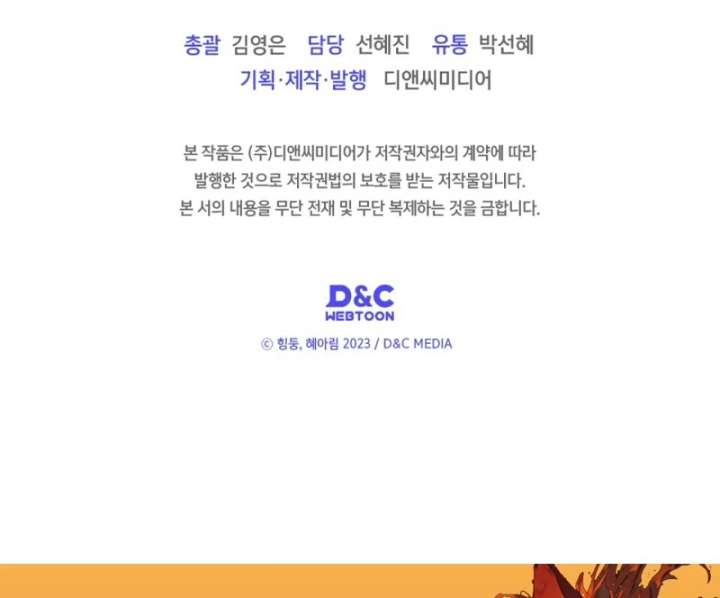 Read I Became the Tyrant’s Servant Manga Online