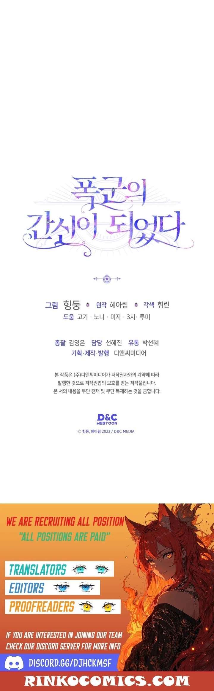 Read I Became the Tyrant’s Servant Manga Online