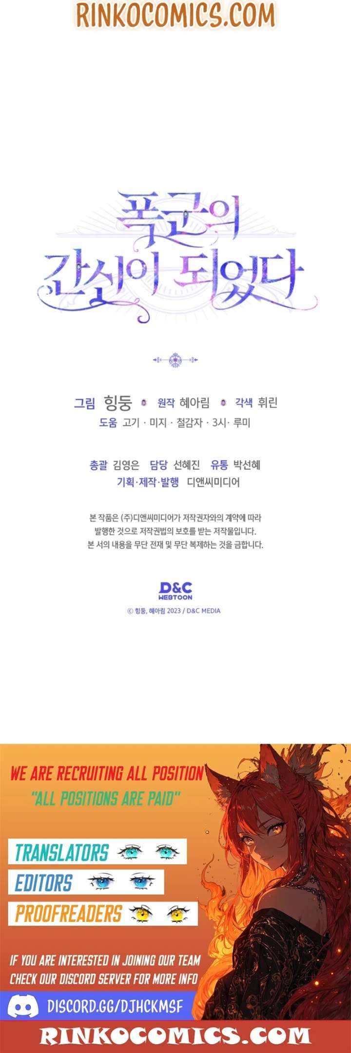 Read I Became the Tyrant’s Servant Manga Online