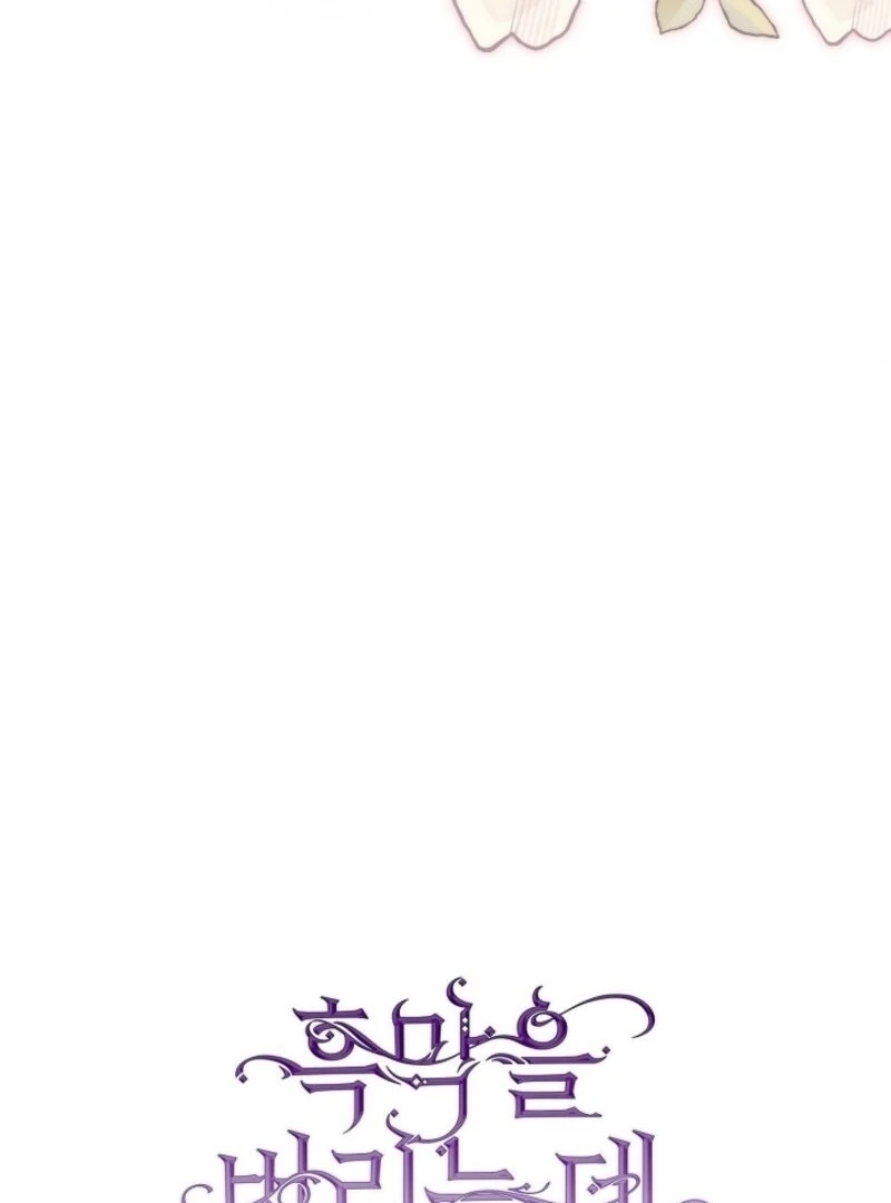 Read I Failed To Throw The Villain Away Manga Online