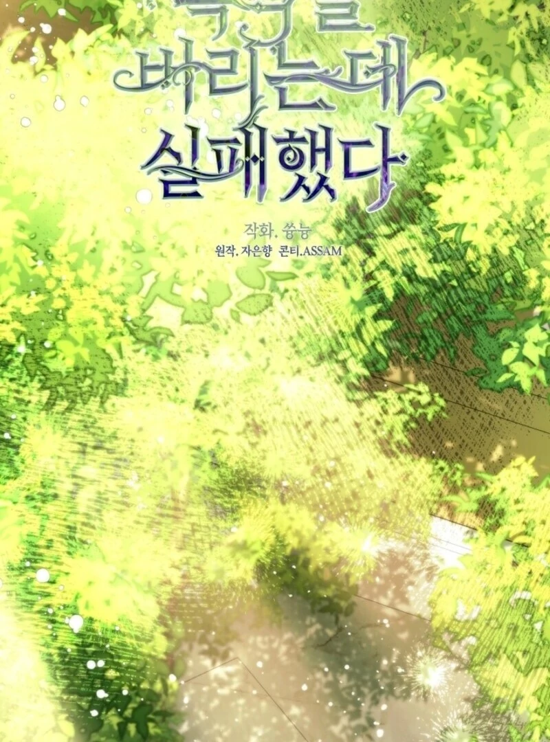 Read I Failed To Throw The Villain Away Manga Online