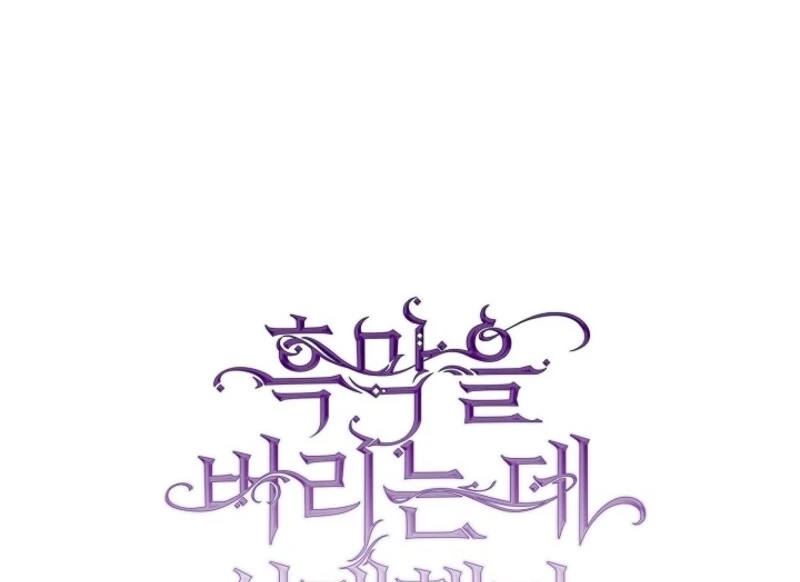 Read I Failed To Throw The Villain Away Manga Online