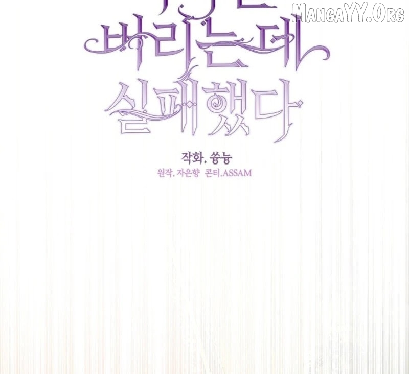 Read I Failed To Throw The Villain Away Manga Online