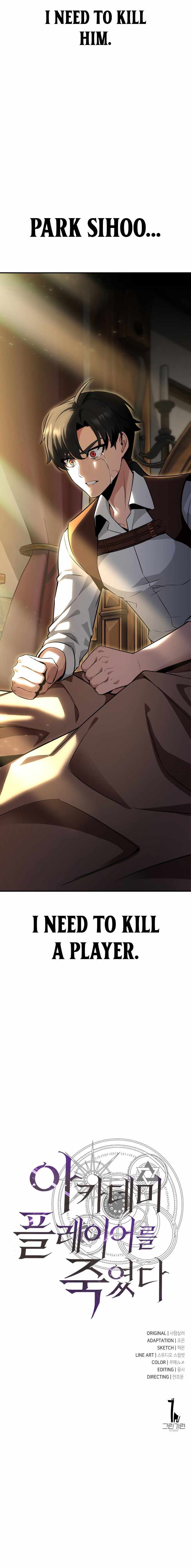 Read I Killed an Academy Player Manga Online